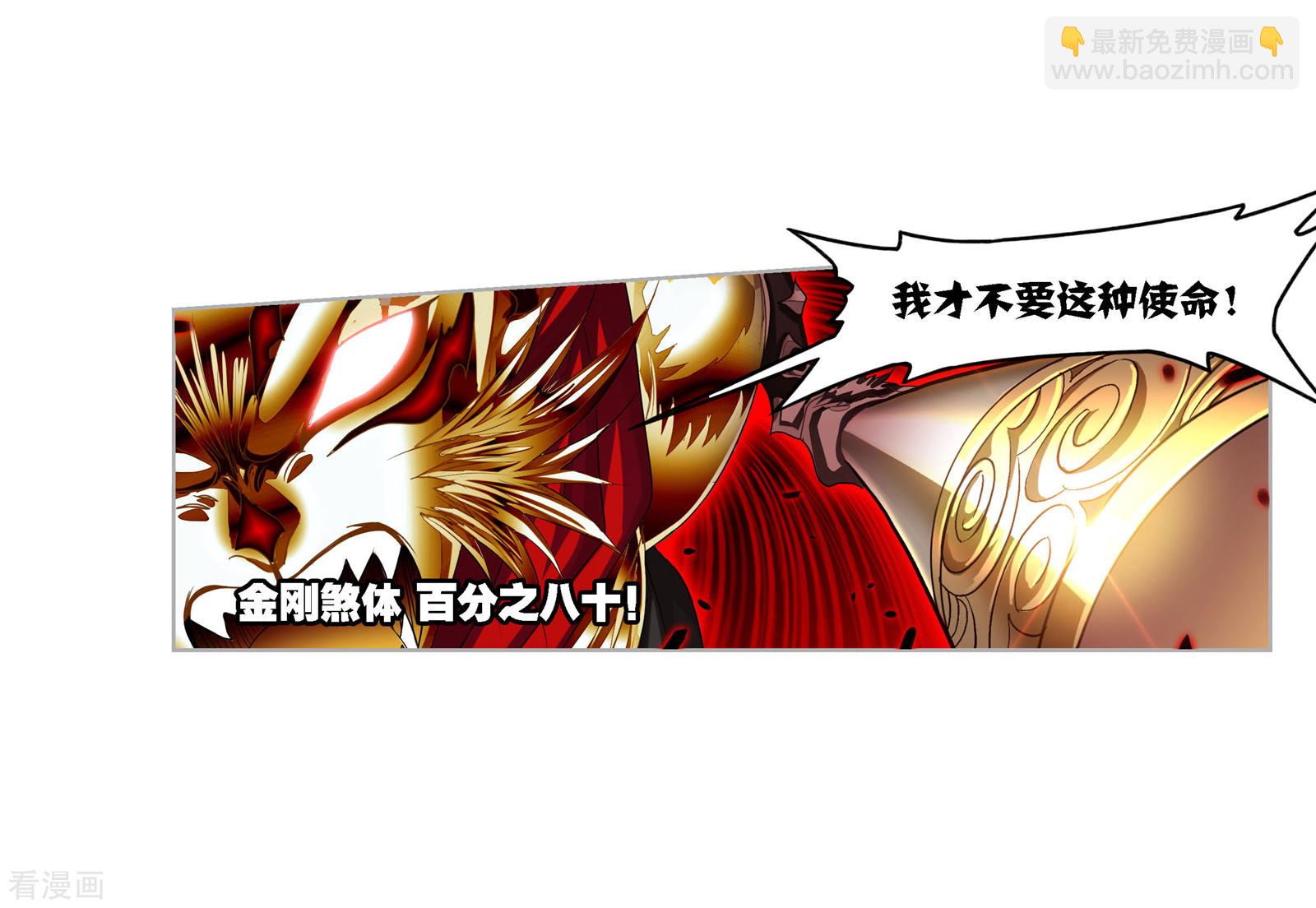 🍼斗罗大陆 年度国漫星选投票活动 第22页