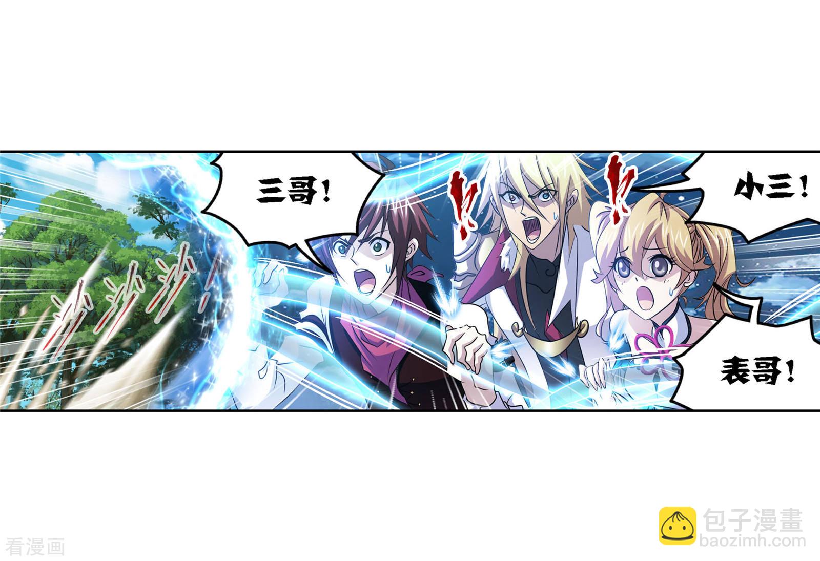 🍼斗罗大陆 年度国漫星选投票活动 第33页