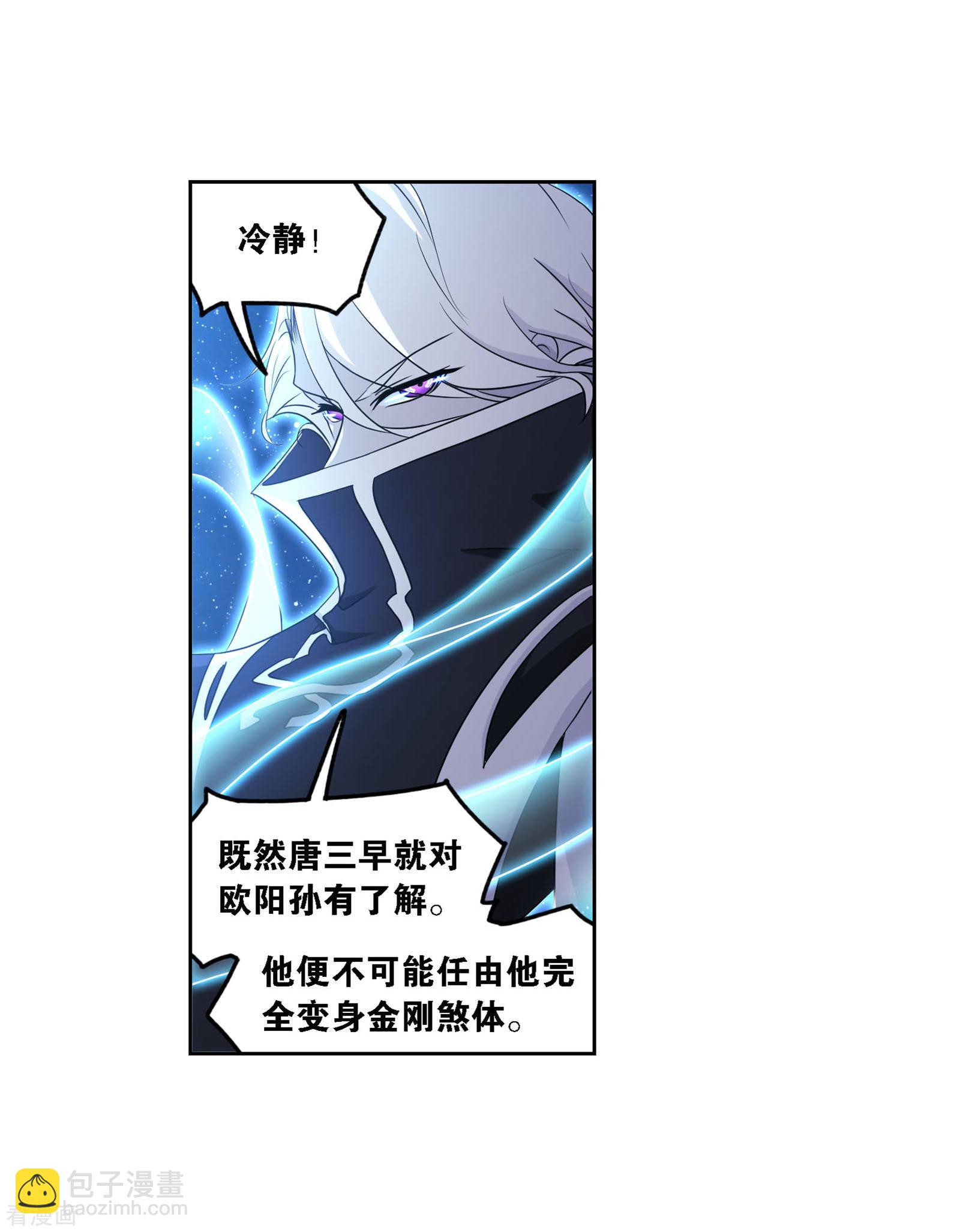 🍼斗罗大陆 年度国漫星选投票活动 第34页