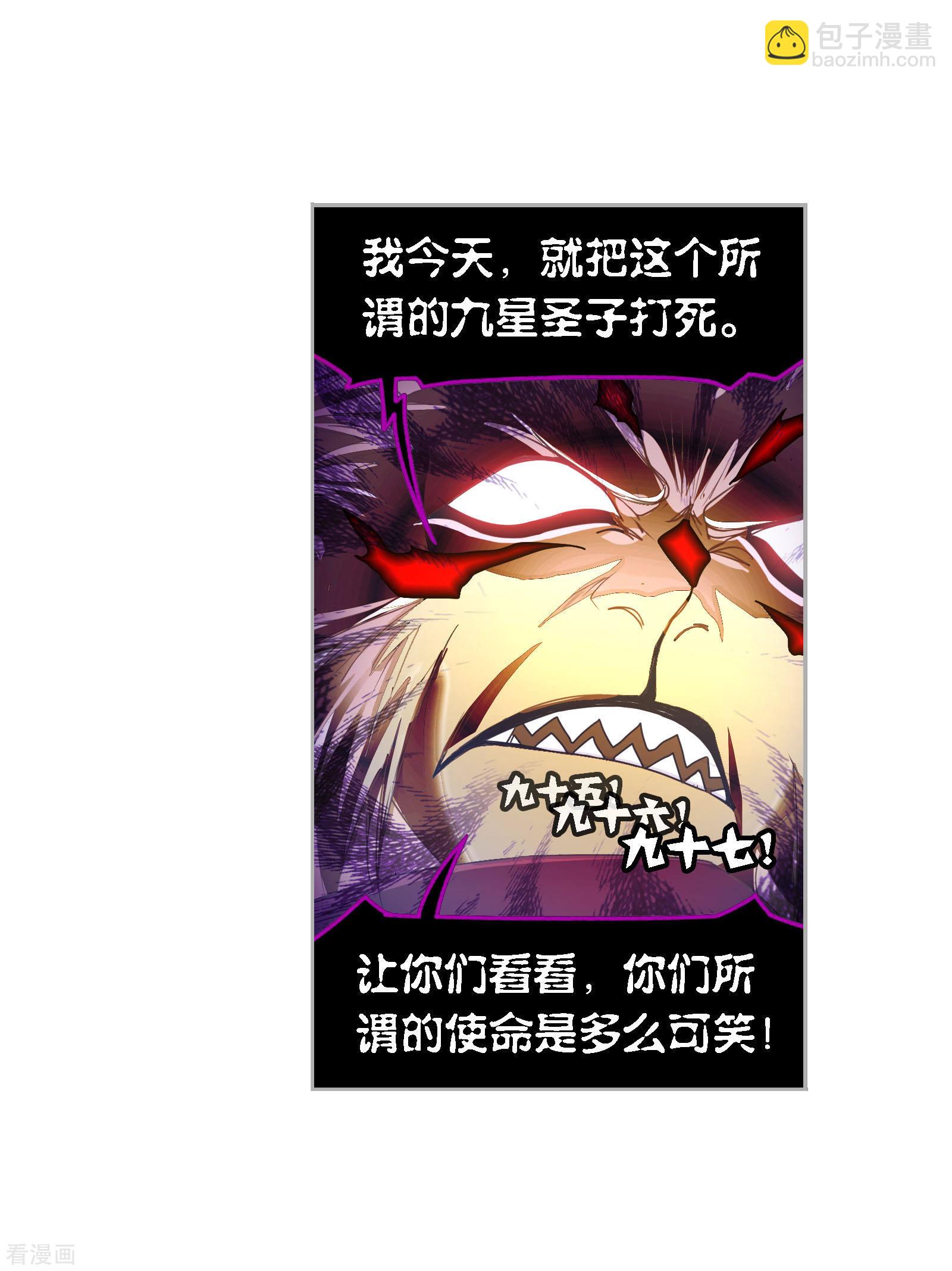 🍼斗罗大陆 年度国漫星选投票活动 第37页