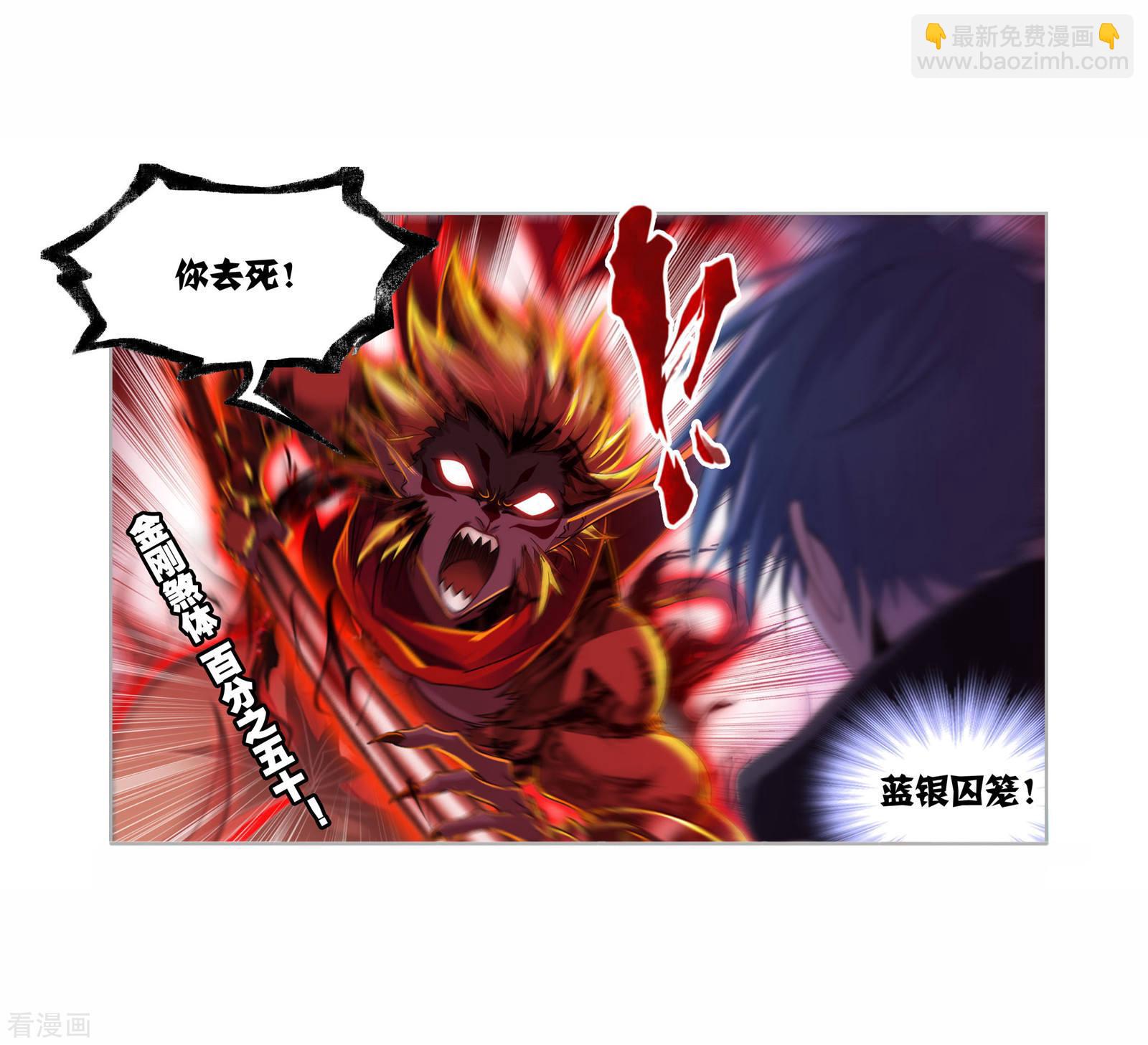 🍼斗罗大陆 年度国漫星选投票活动 第6页