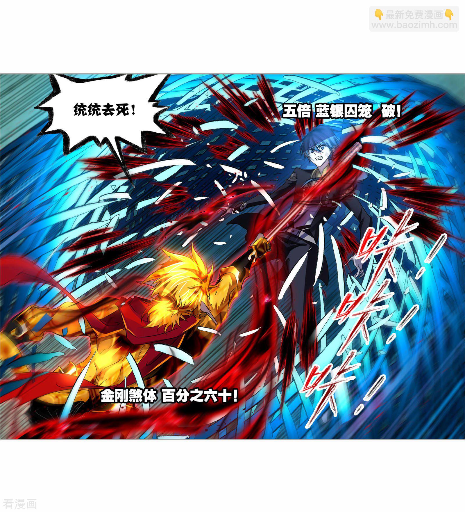 🍼斗罗大陆 年度国漫星选投票活动 第7页