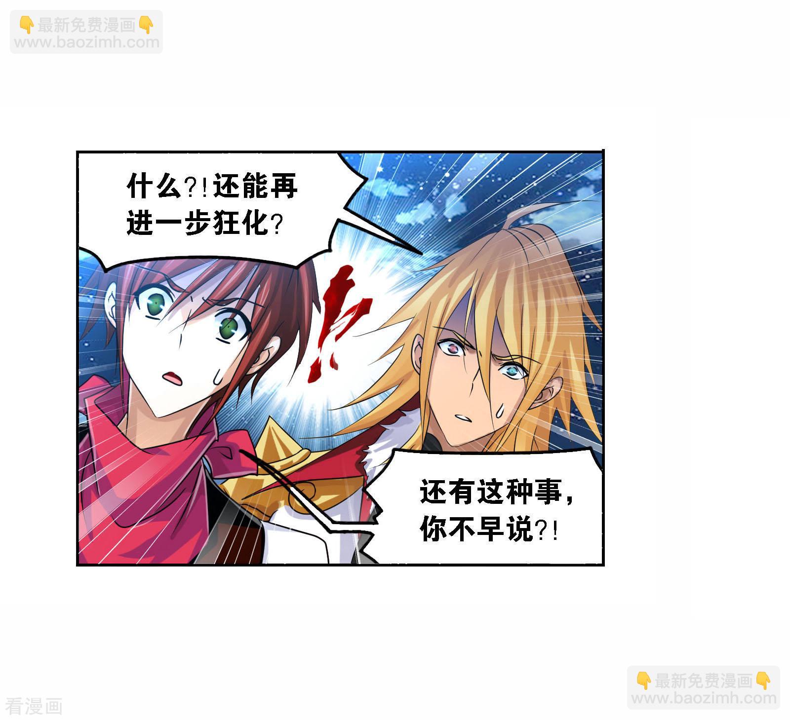 🍼斗罗大陆 年度国漫星选投票活动 第8页