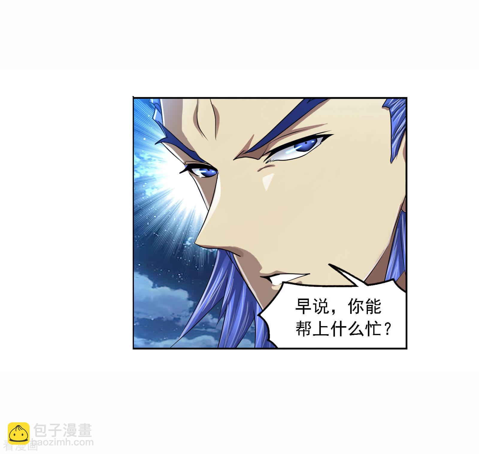 🍼斗罗大陆 年度国漫星选投票活动 第9页