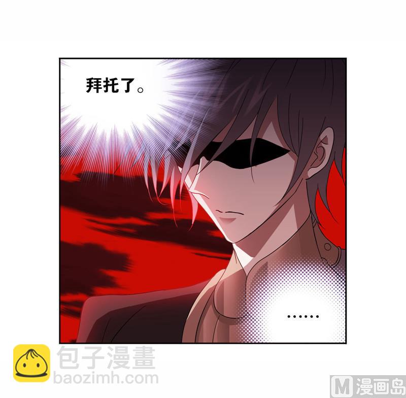 🍼斗罗大陆 第258话 艰难的决定（2） 第19页
