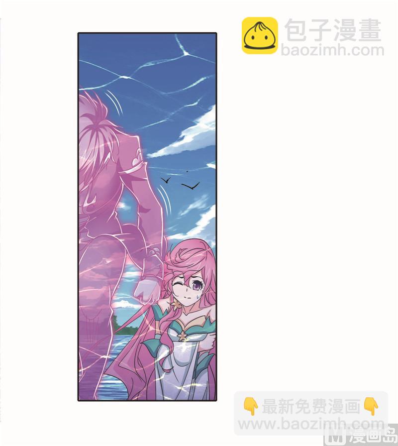 🍼斗罗大陆 第258话 艰难的决定（2） 第22页