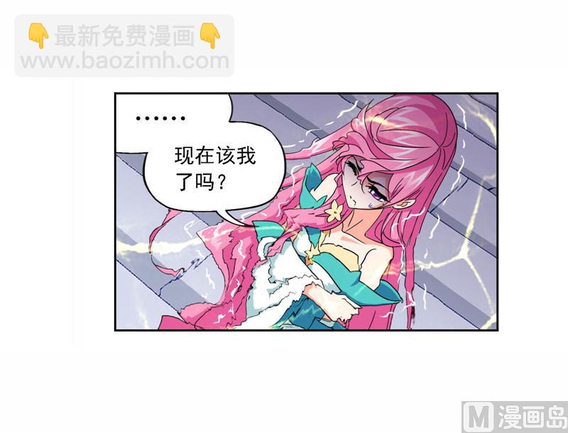 🍼斗罗大陆 第258话 艰难的决定（2） 第26页