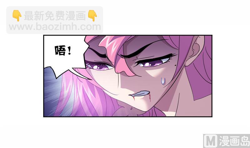 🍼斗罗大陆 第258话 艰难的决定（2） 第27页