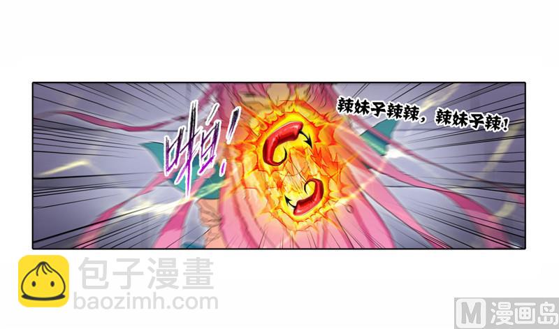 🍼斗罗大陆 第258话 艰难的决定（2） 第28页