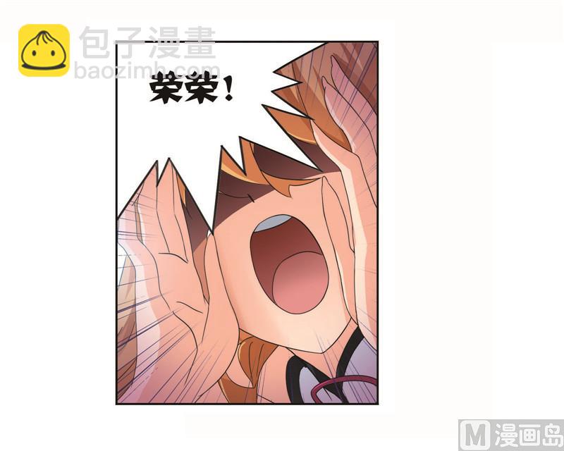 🍼斗罗大陆 第258话 艰难的决定（2） 第32页