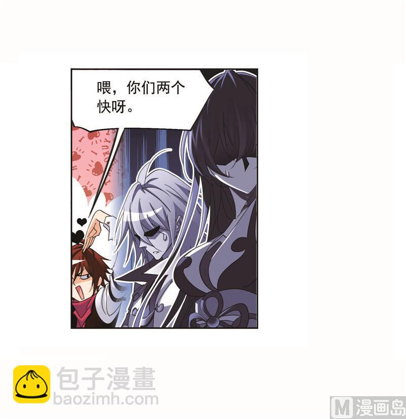 🍼斗罗大陆 第258话 艰难的决定（2） 第36页
