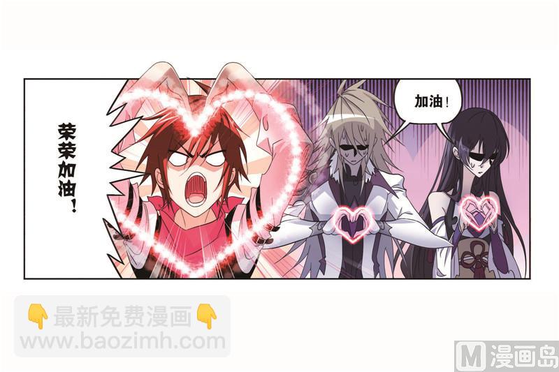 🍼斗罗大陆 第258话 艰难的决定（2） 第37页