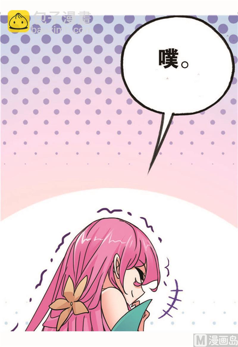 🍼斗罗大陆 第258话 艰难的决定（2） 第38页