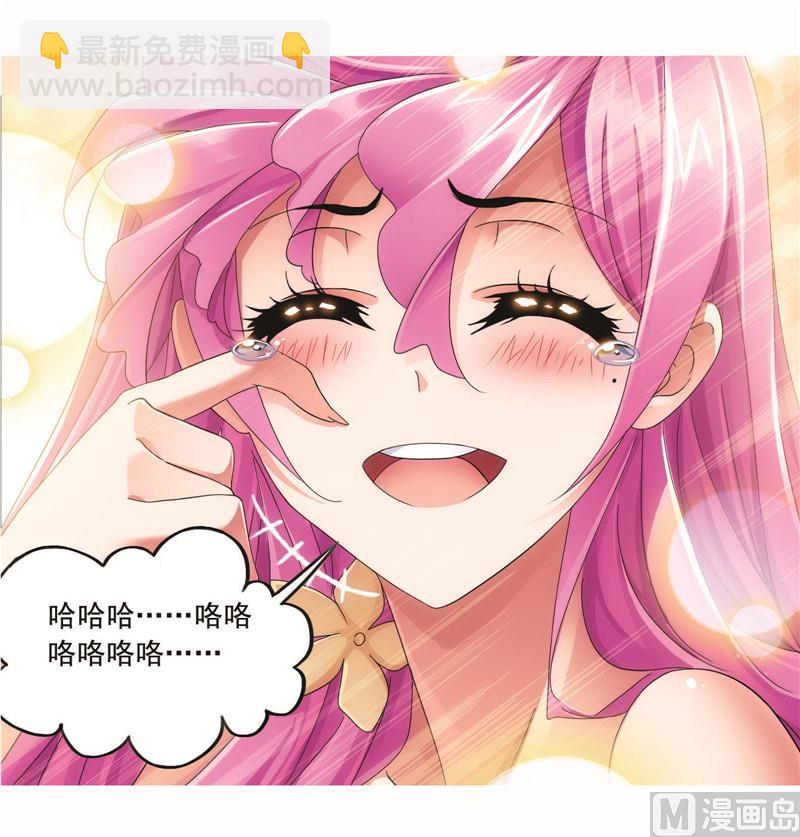 🍼斗罗大陆 第258话 艰难的决定（2） 第39页