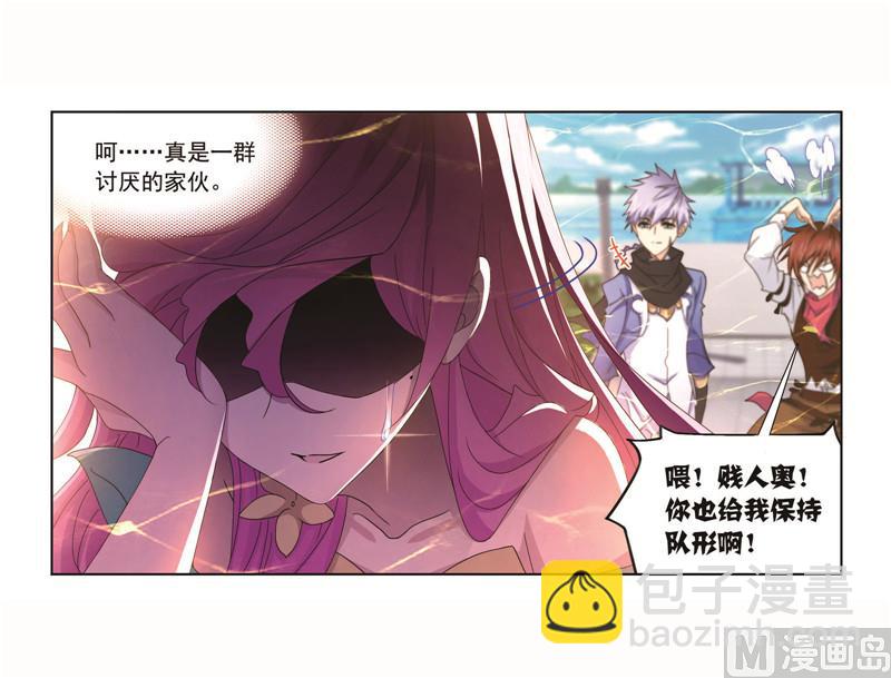 🍼斗罗大陆 第258话 艰难的决定（2） 第40页