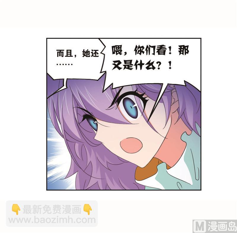 🍼斗罗大陆 第258话 艰难的决定（2） 第42页