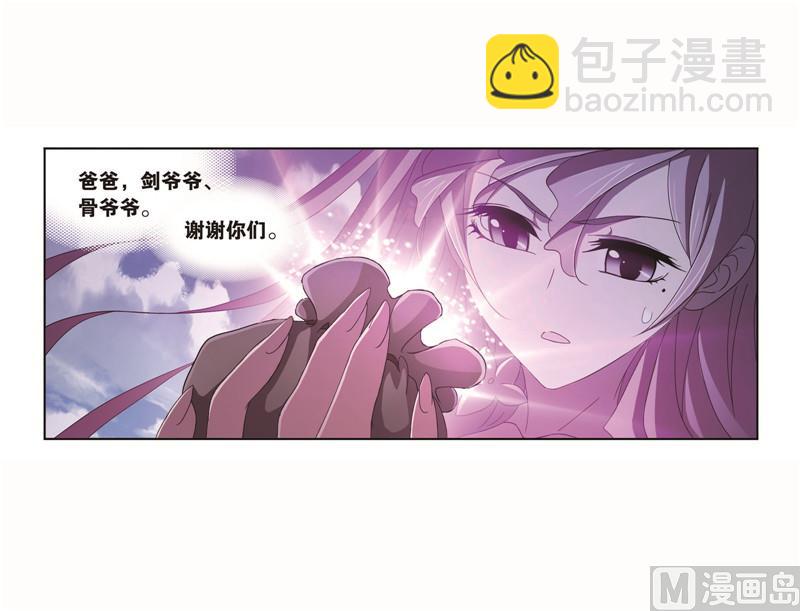 🍼斗罗大陆 第258话 艰难的决定（2） 第43页