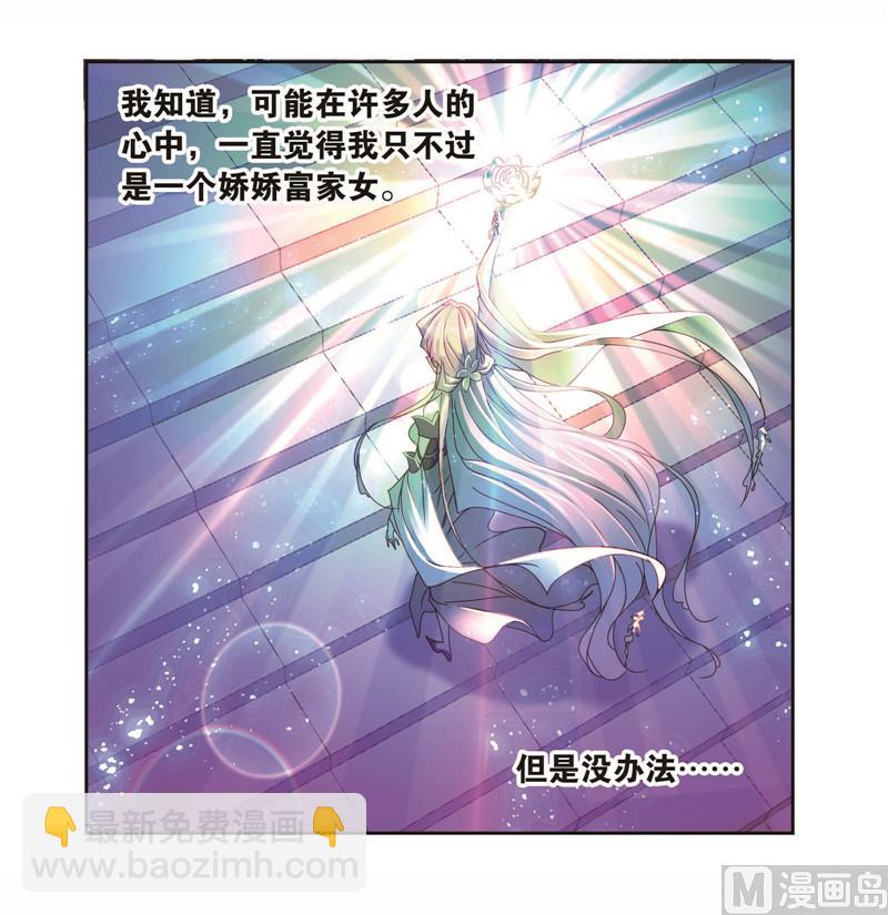 🍼斗罗大陆 第258话 艰难的决定（2） 第45页