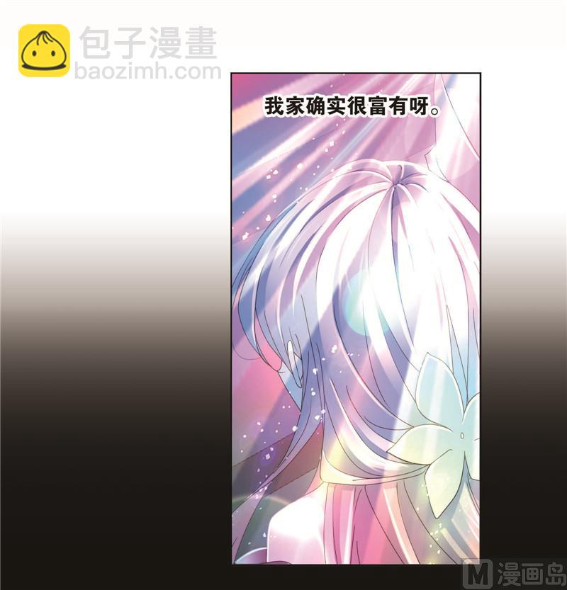 🍼斗罗大陆 第258话 艰难的决定（2） 第46页