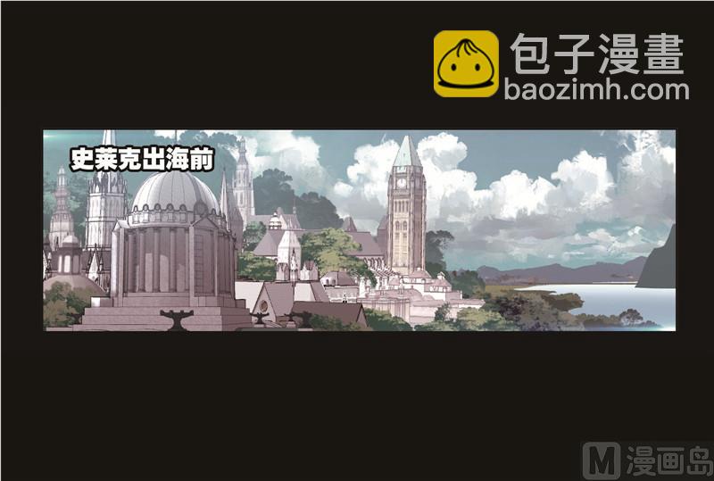 🍼斗罗大陆 第258话 艰难的决定（2） 第47页
