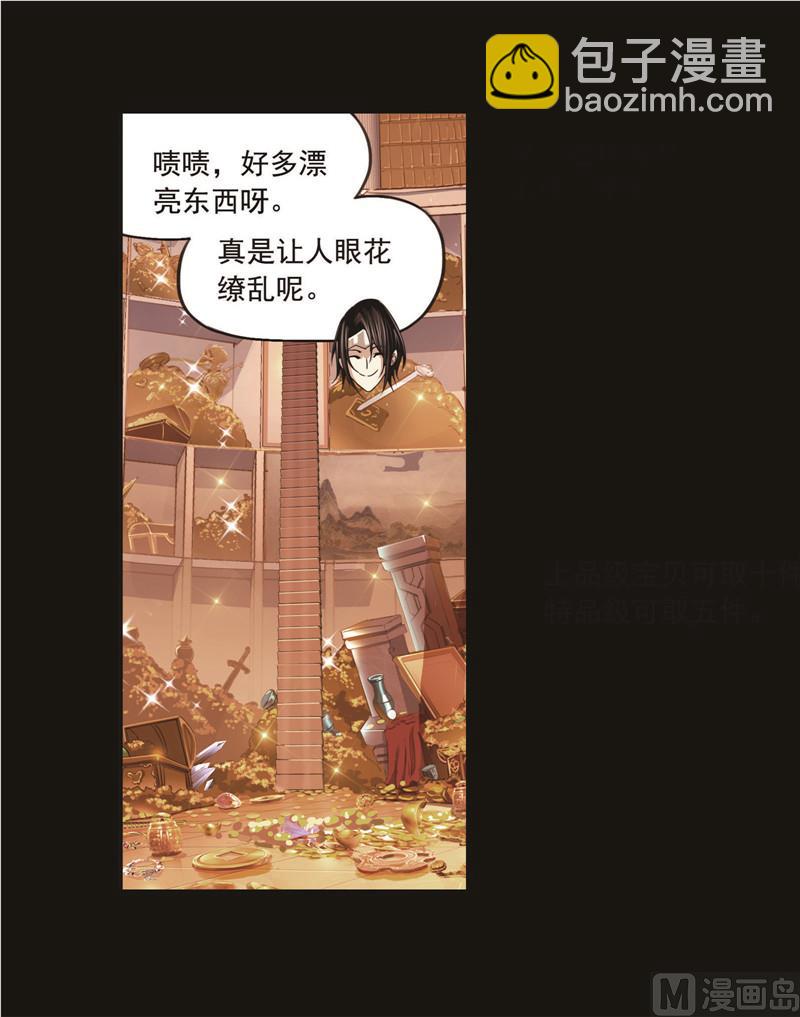 🍼斗罗大陆 第258话 艰难的决定（2） 第48页