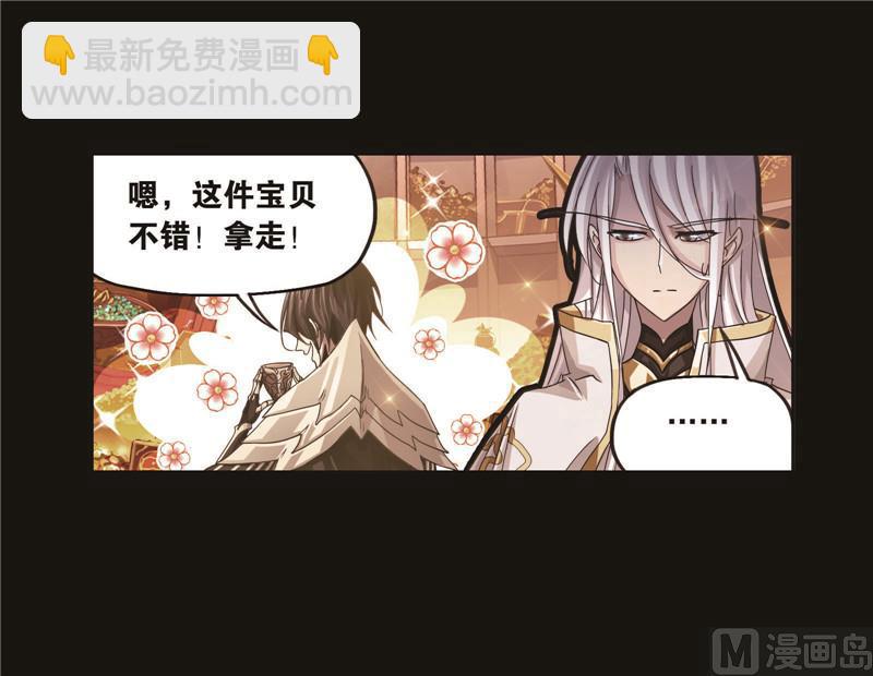 🍼斗罗大陆 第258话 艰难的决定（2） 第49页