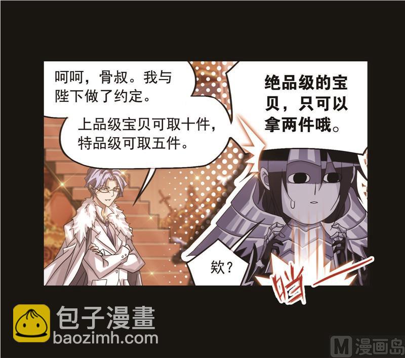 🍼斗罗大陆 第258话 艰难的决定（2） 第50页