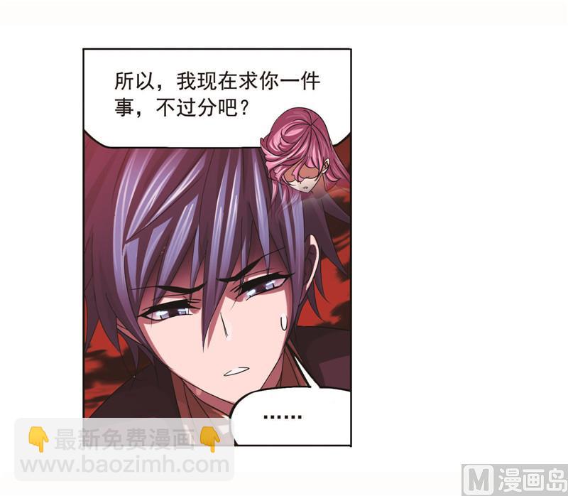 🍼斗罗大陆 第258话 艰难的决定（2） 第8页