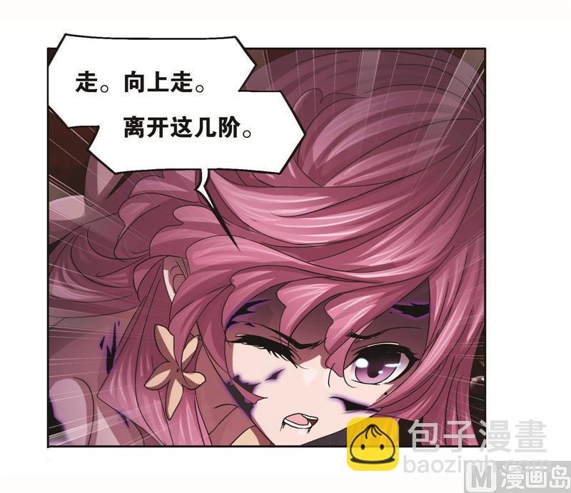 🍼斗罗大陆 第258话 艰难的决定（2） 第9页