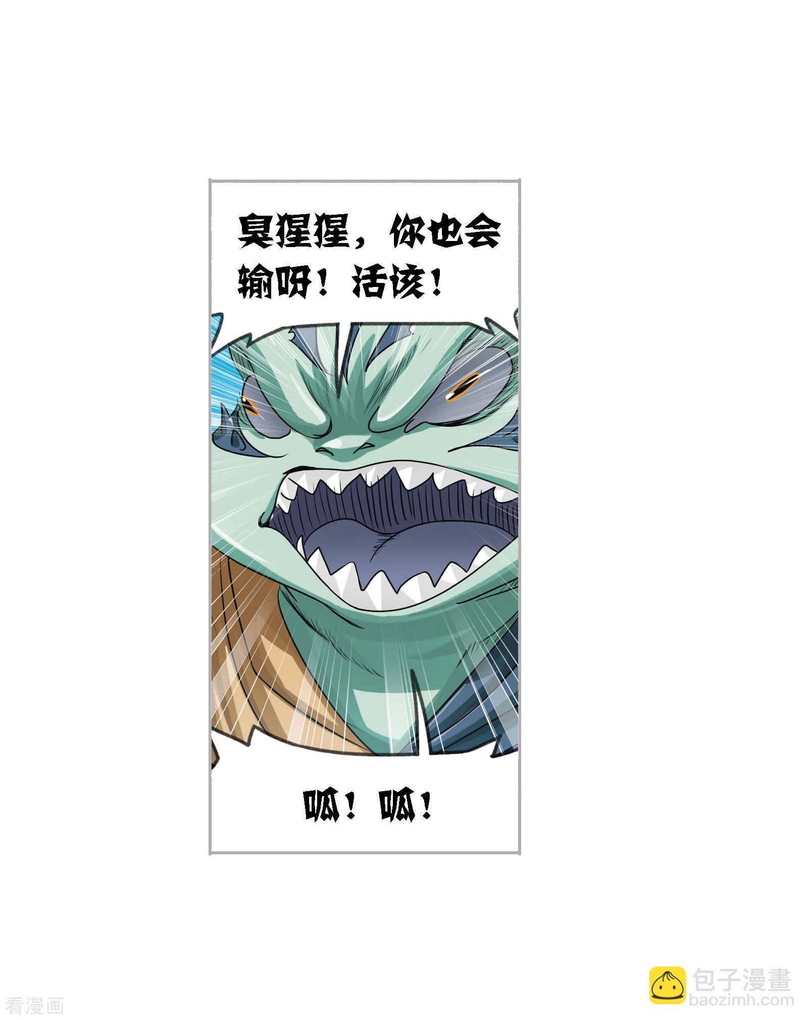 🍼斗罗大陆 第730话 破解2 第10页