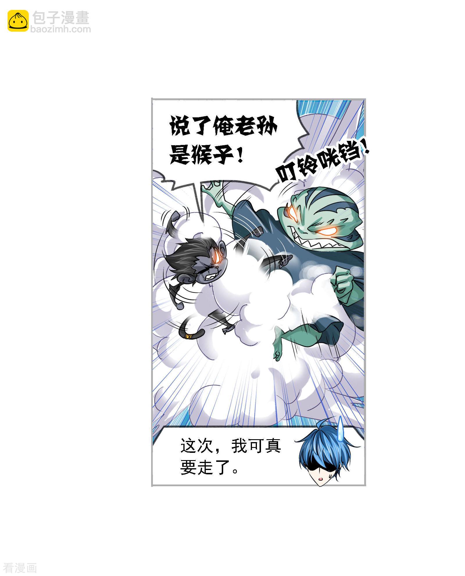 🍼斗罗大陆 第730话 破解2 第11页