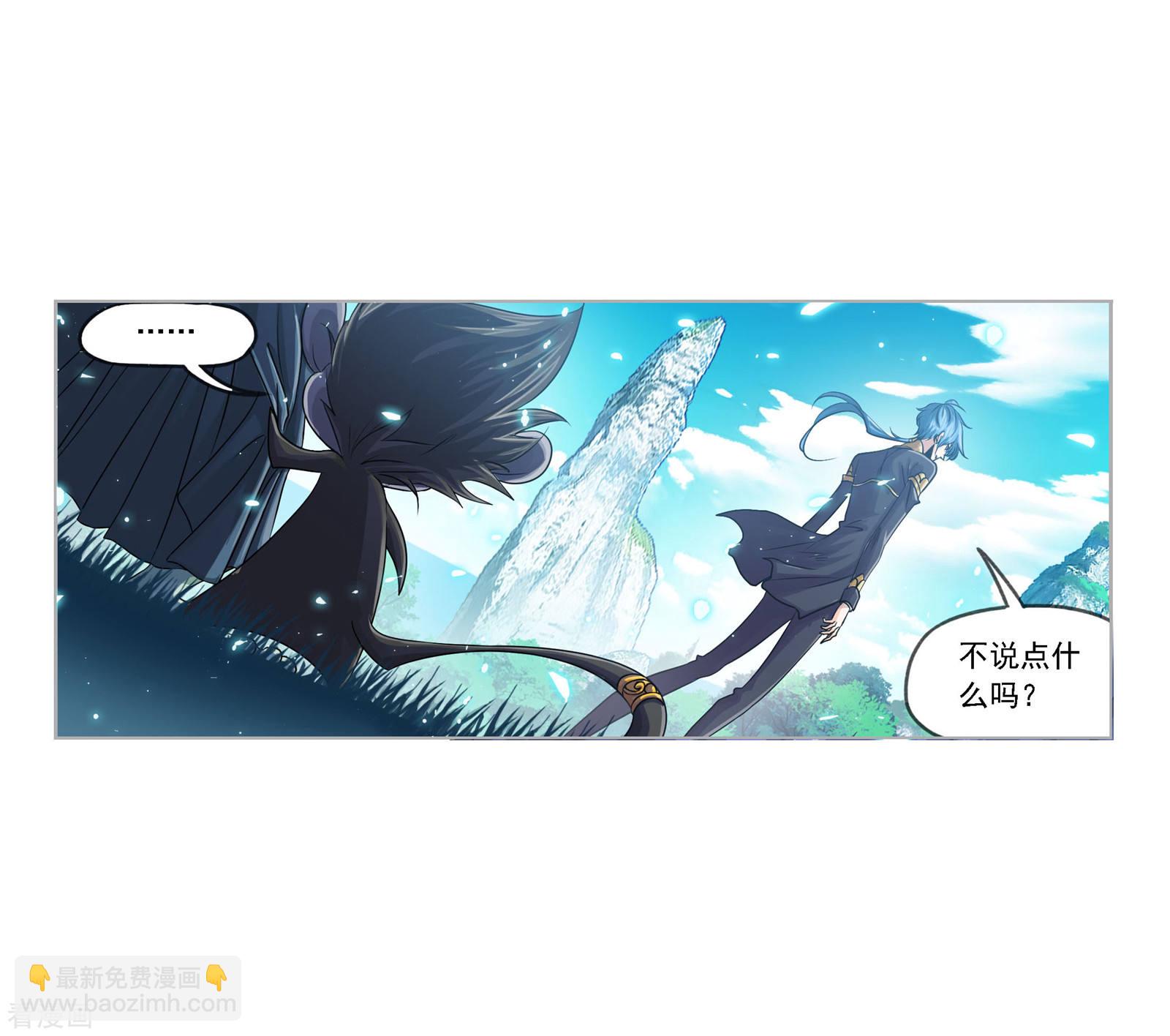 🍼斗罗大陆 第730话 破解2 第12页
