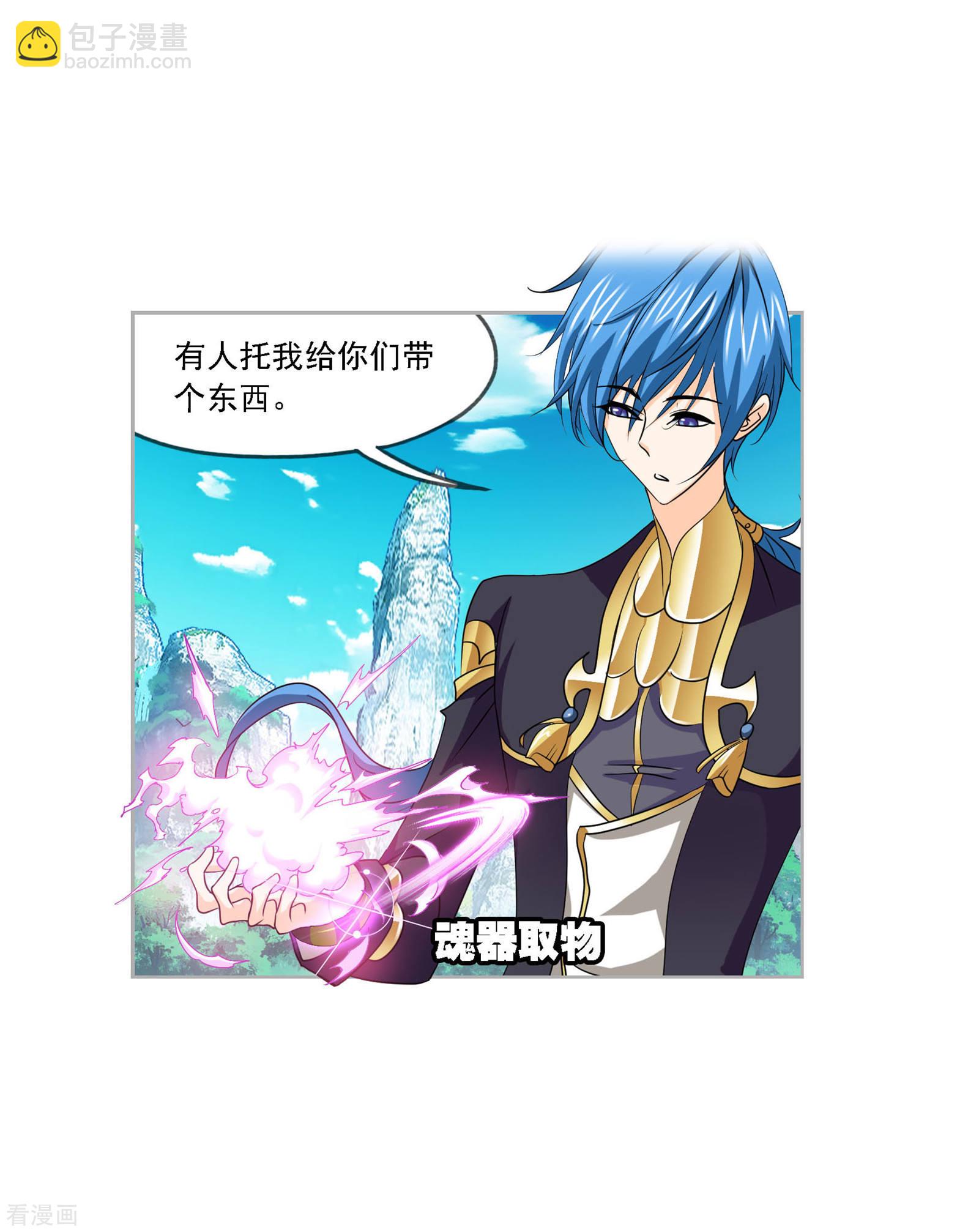 🍼斗罗大陆 第730话 破解2 第15页