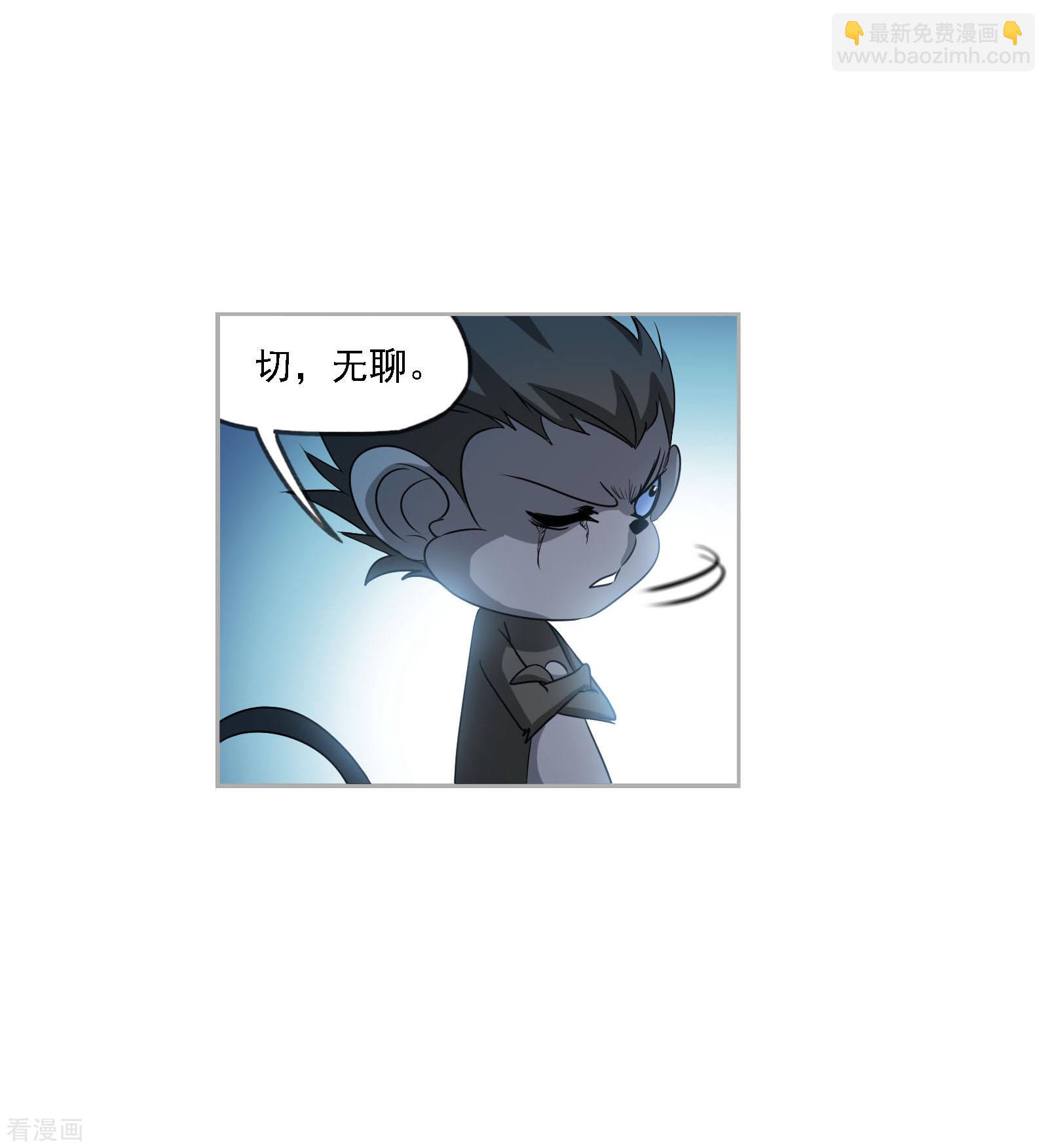 🍼斗罗大陆 第730话 破解2 第18页