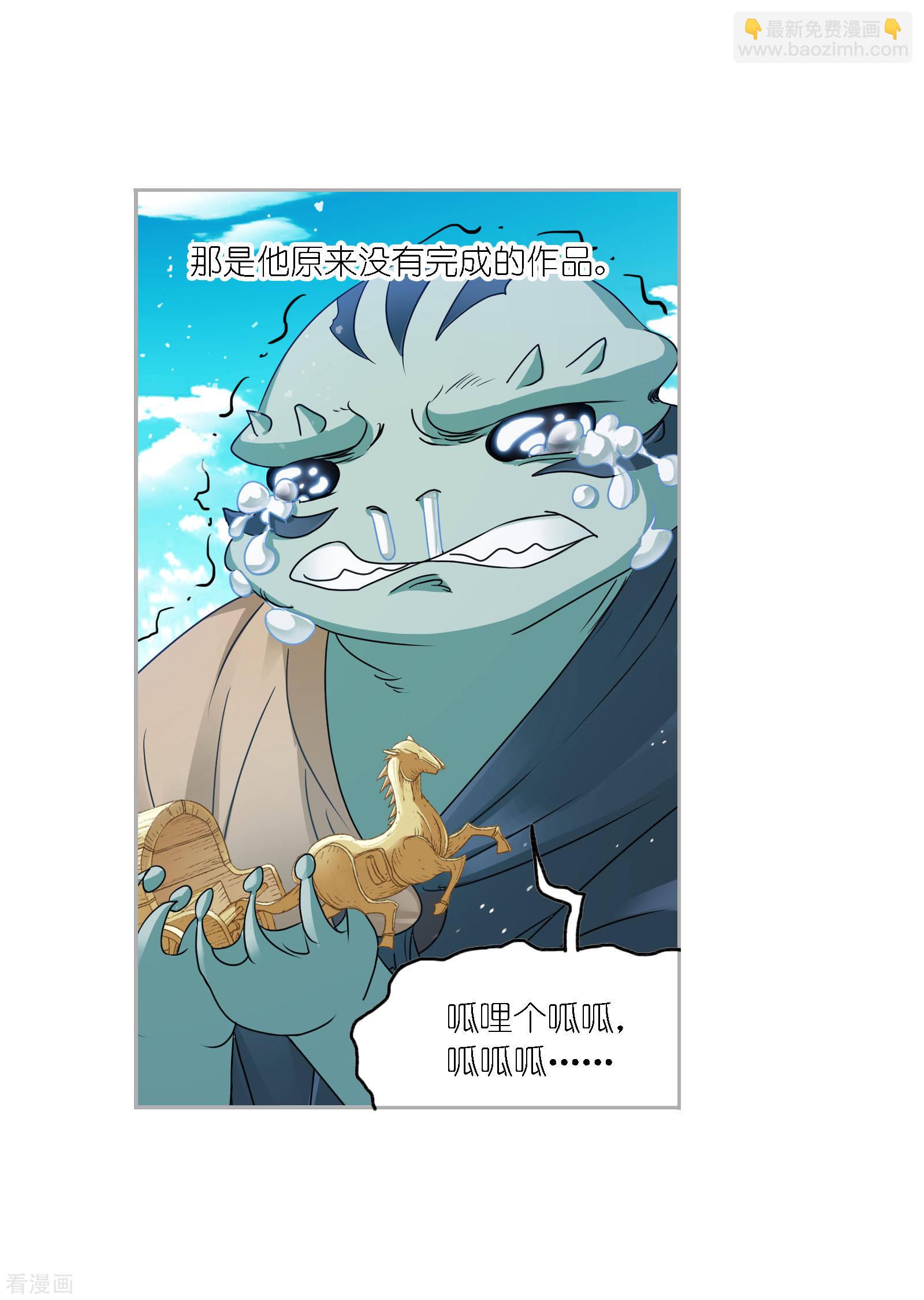 🍼斗罗大陆 第730话 破解2 第27页