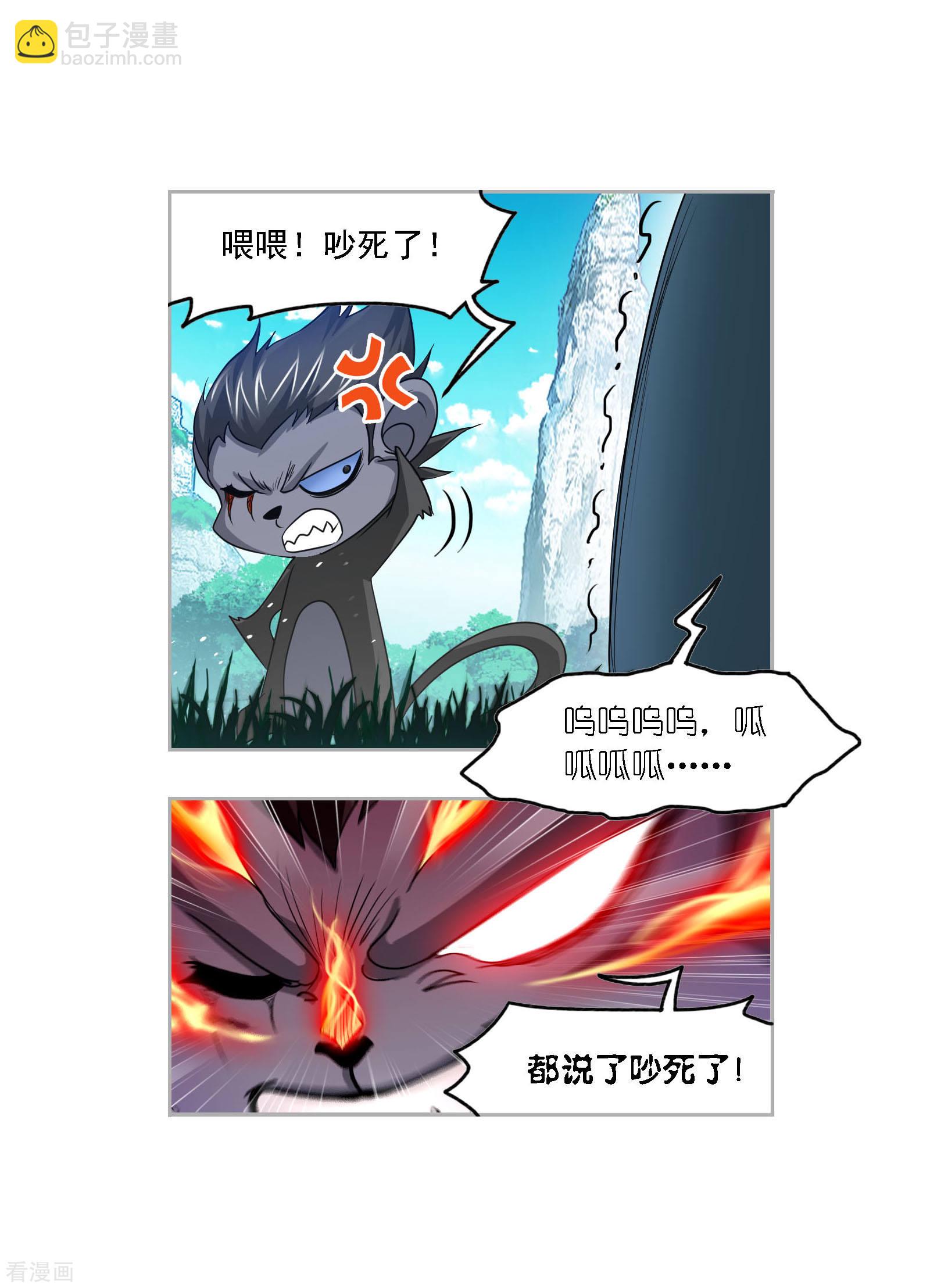 🍼斗罗大陆 第730话 破解2 第28页