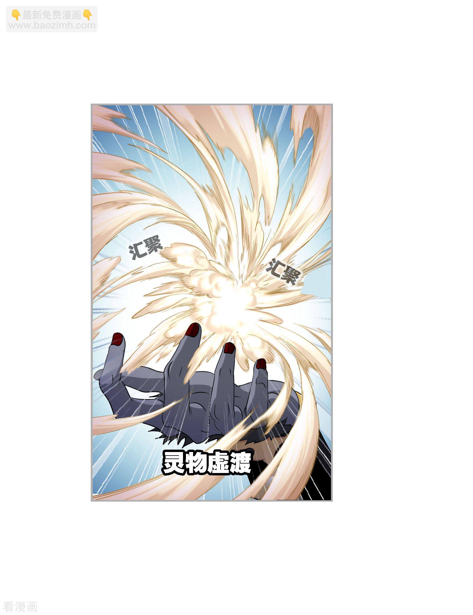 🍼斗罗大陆 第730话 破解2 第31页