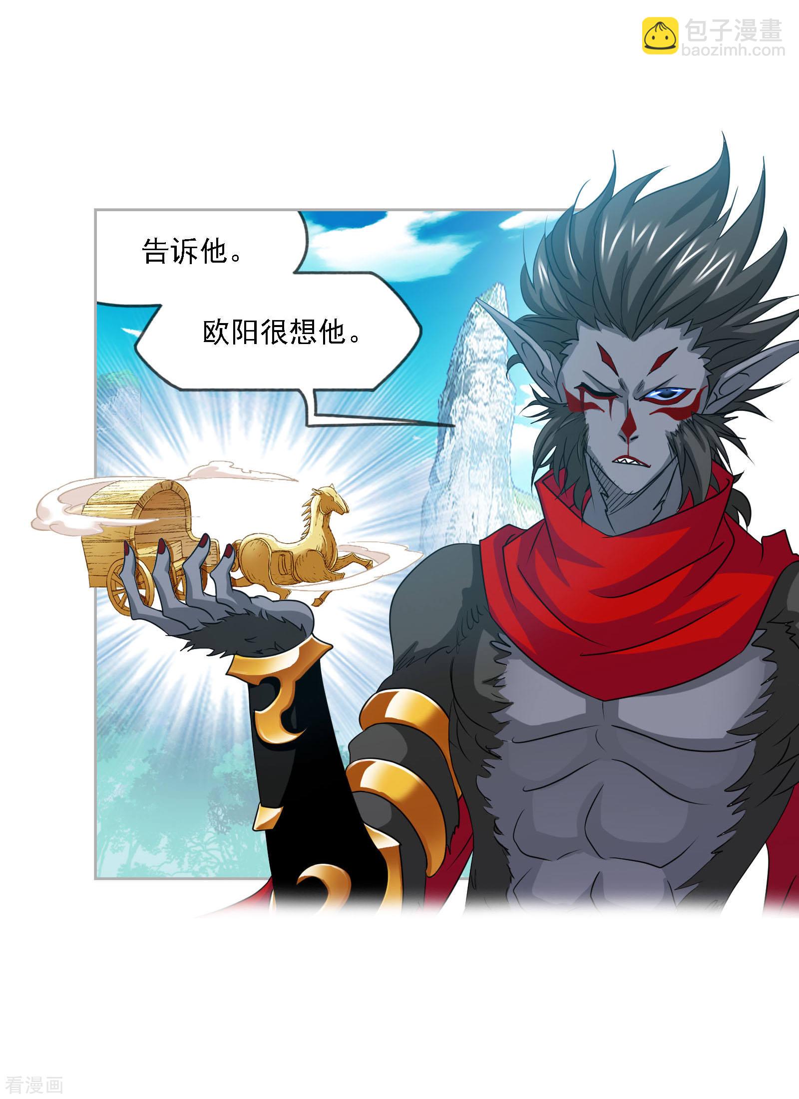 🍼斗罗大陆 第730话 破解2 第32页