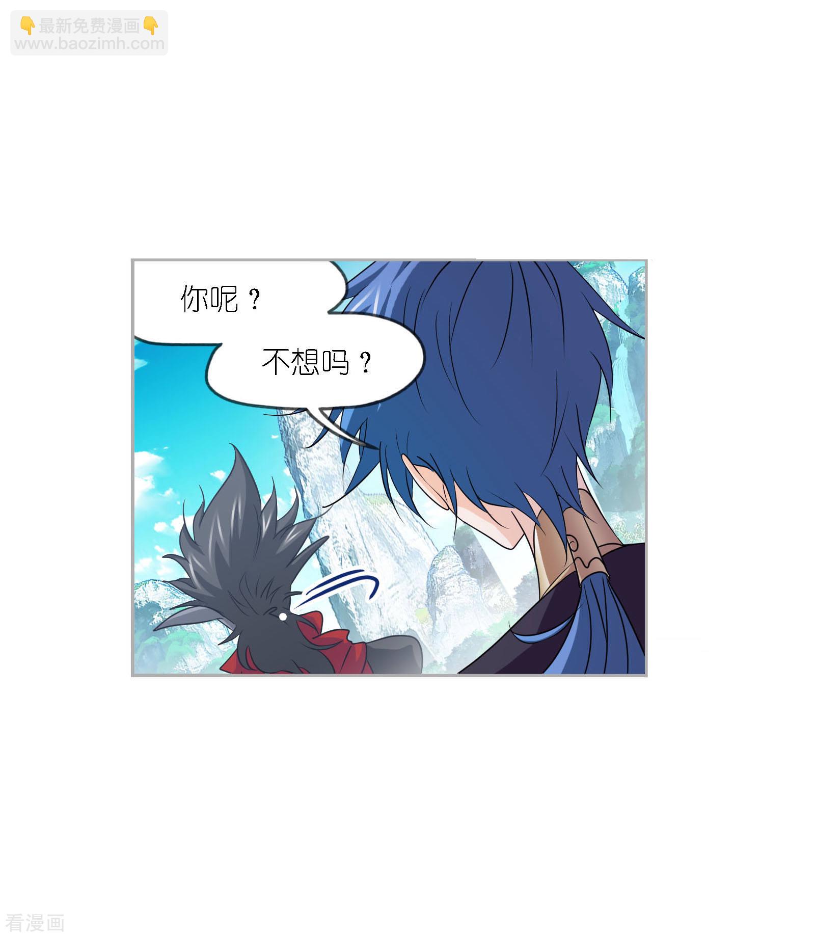 🍼斗罗大陆 第730话 破解2 第33页