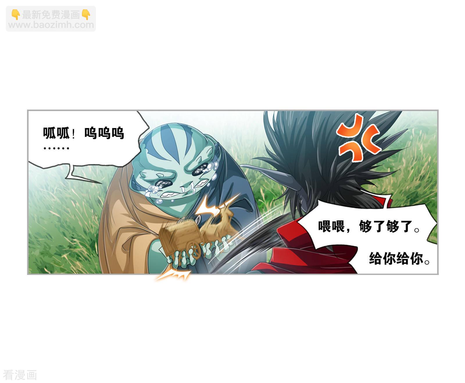 🍼斗罗大陆 第730话 破解2 第35页