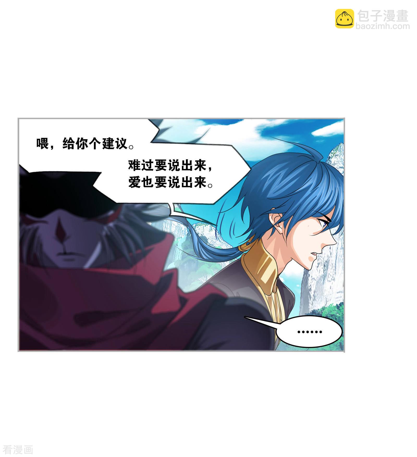 🍼斗罗大陆 第730话 破解2 第36页