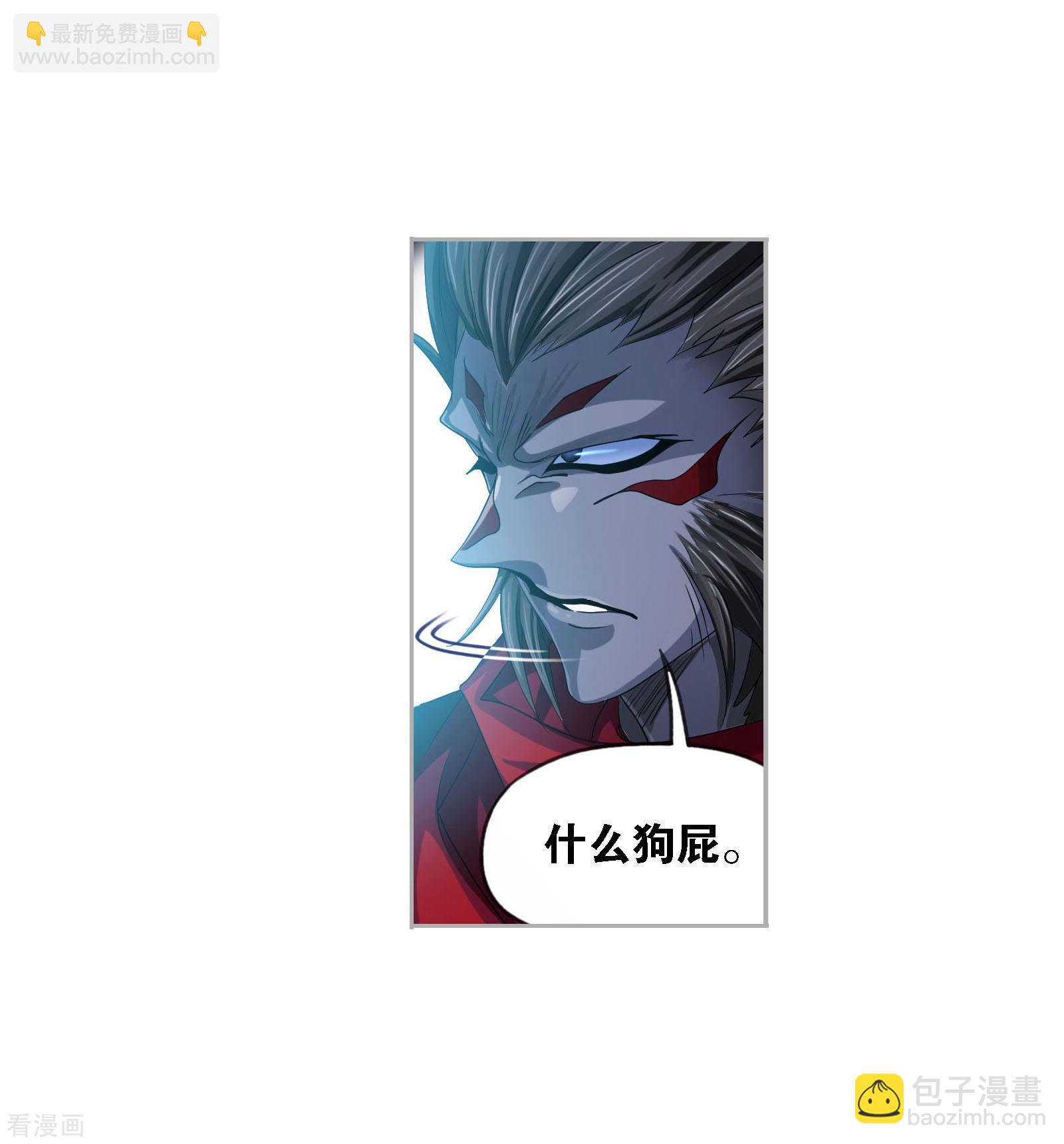 🍼斗罗大陆 第730话 破解2 第37页