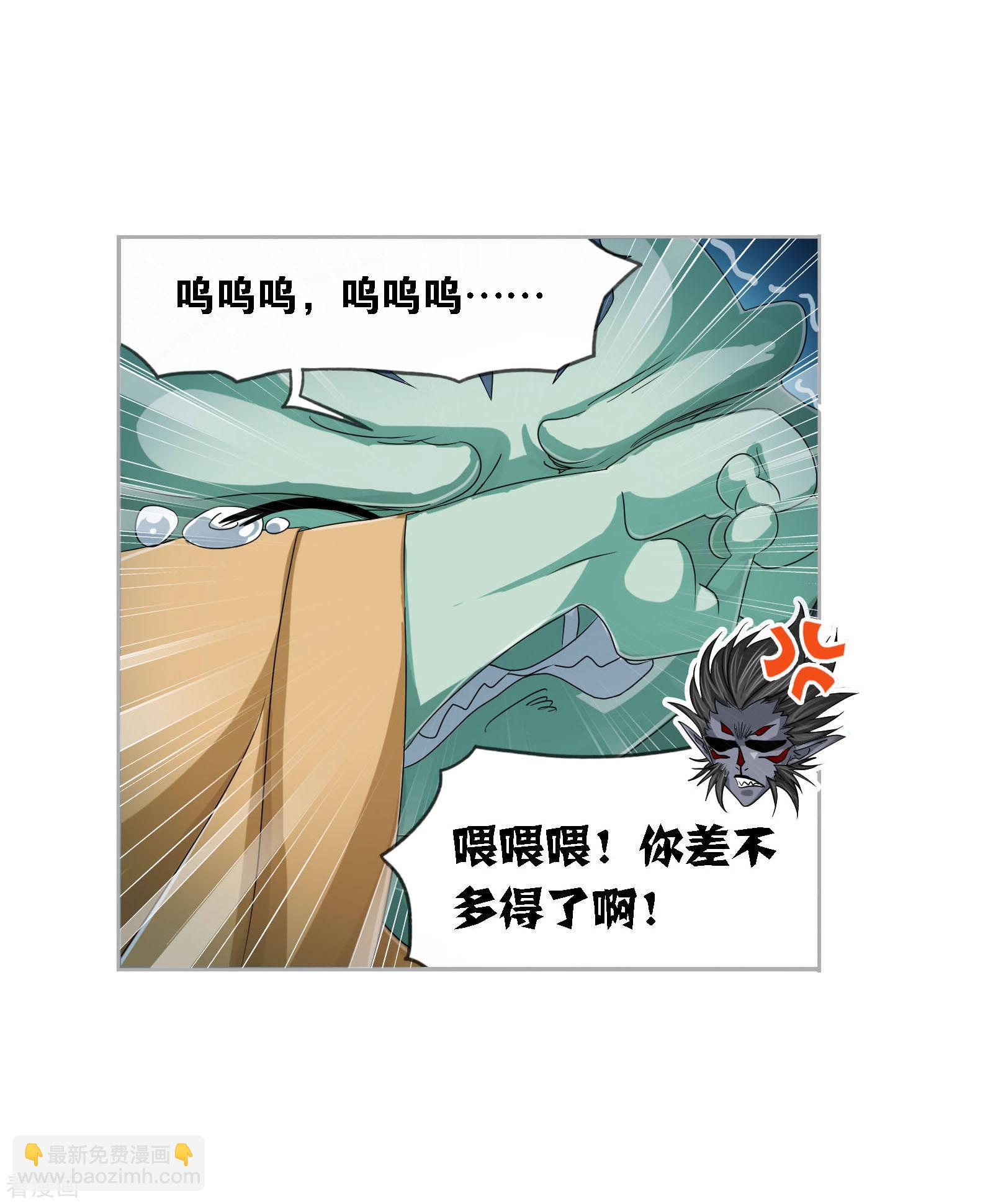 🍼斗罗大陆 第730话 破解2 第38页