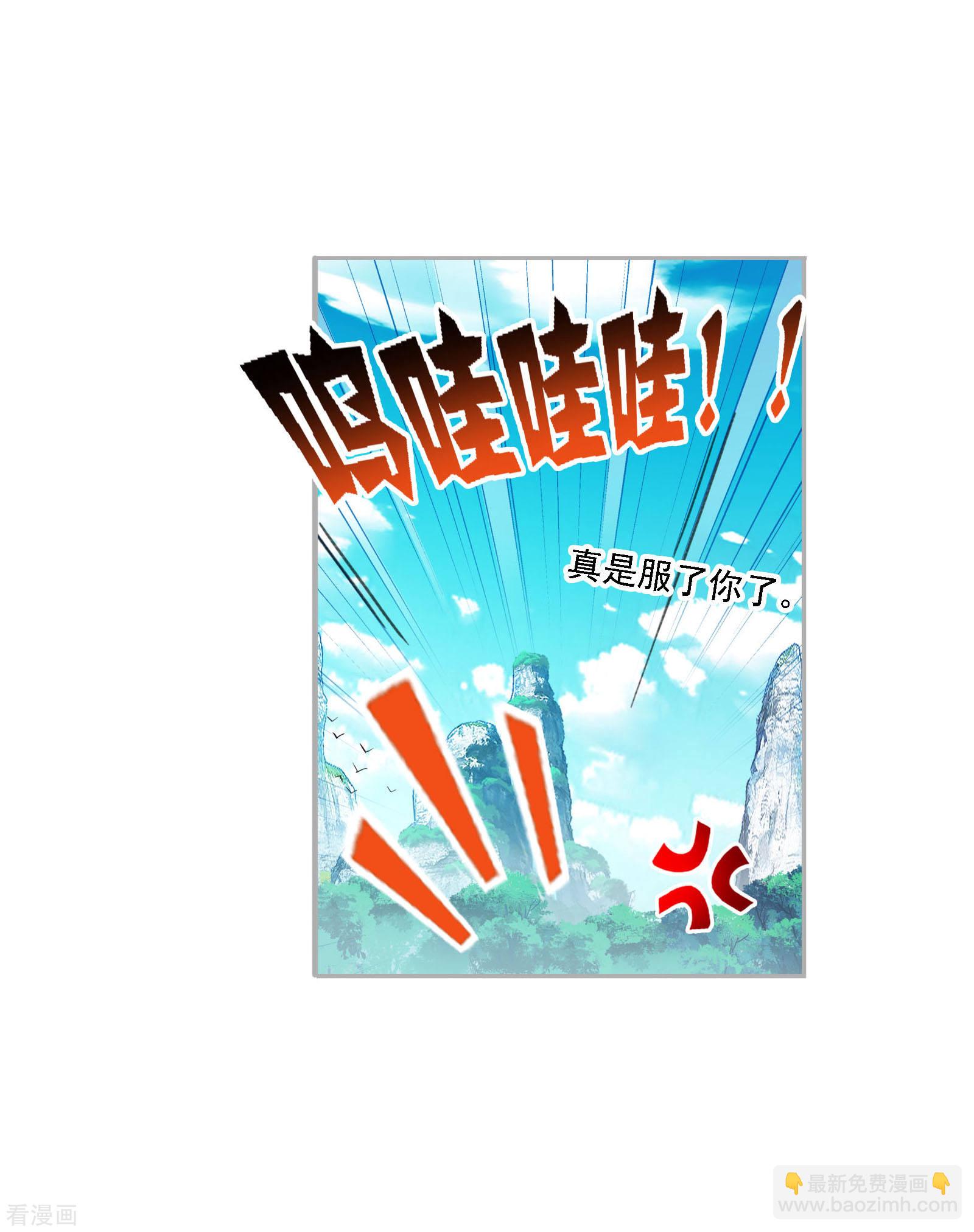 🍼斗罗大陆 第730话 破解2 第39页