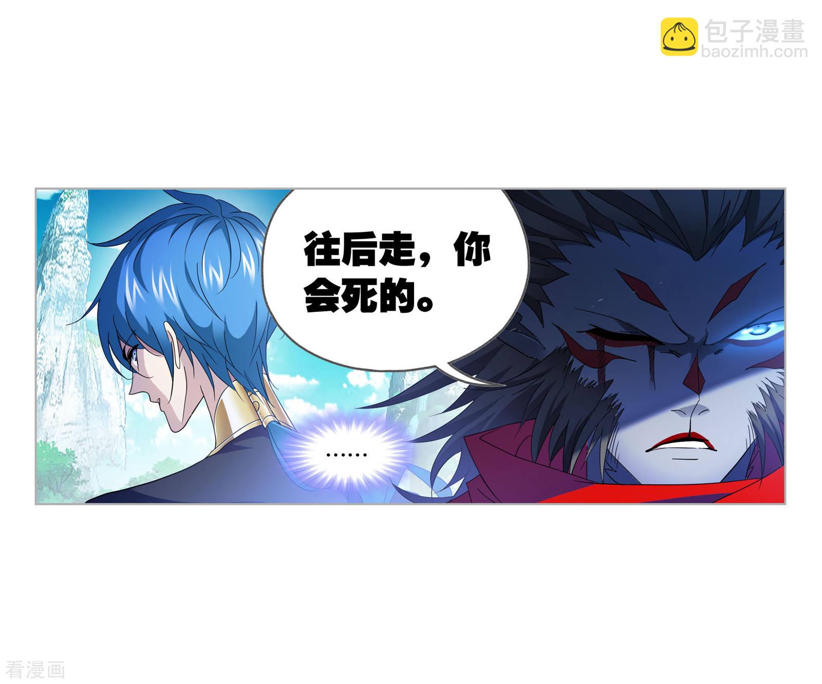 🍼斗罗大陆 第730话 破解2 第41页