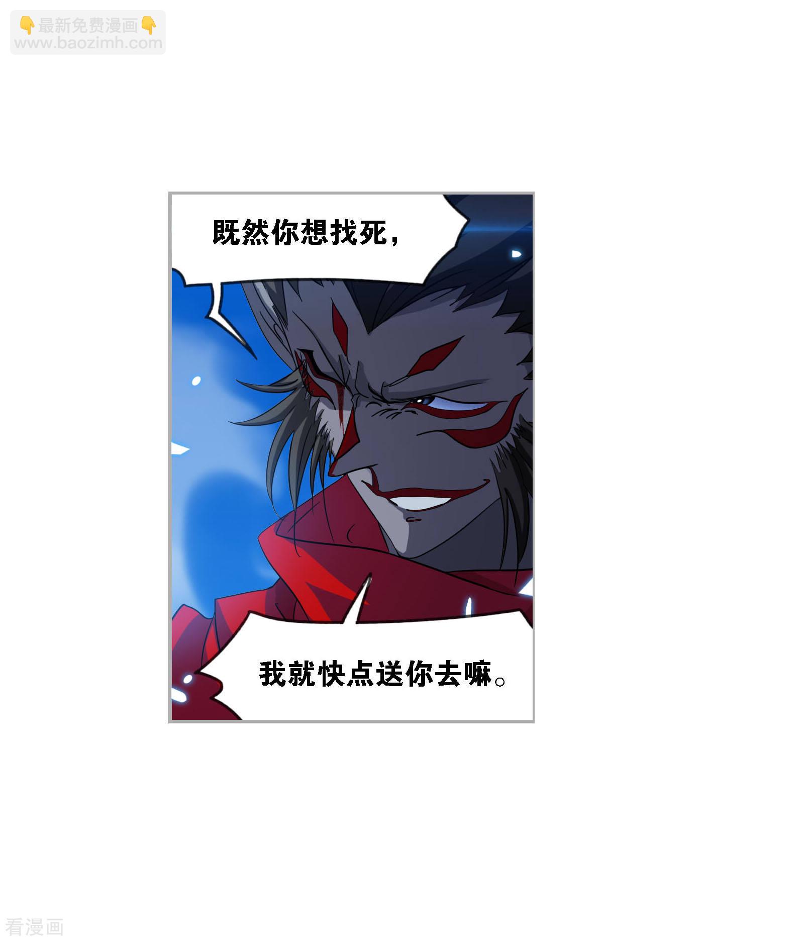 🍼斗罗大陆 第730话 破解2 第46页