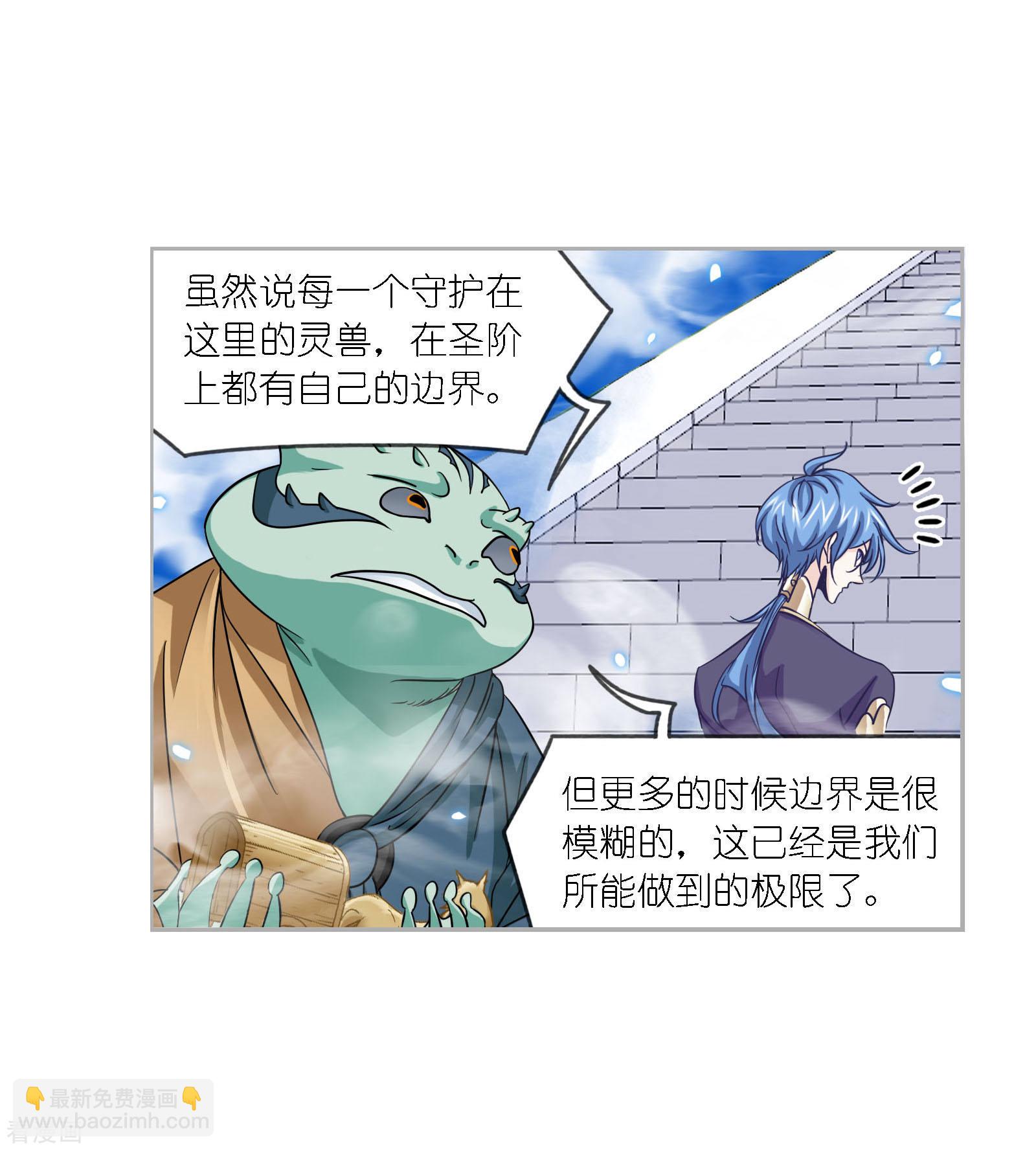 🍼斗罗大陆 第730话 破解2 第47页