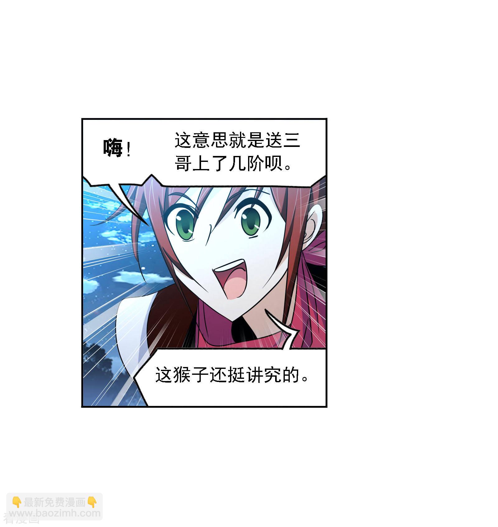 🍼斗罗大陆 第730话 破解2 第48页
