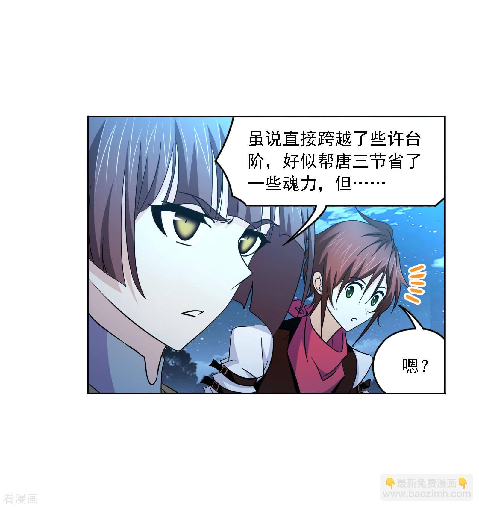 🍼斗罗大陆 第730话 破解2 第49页