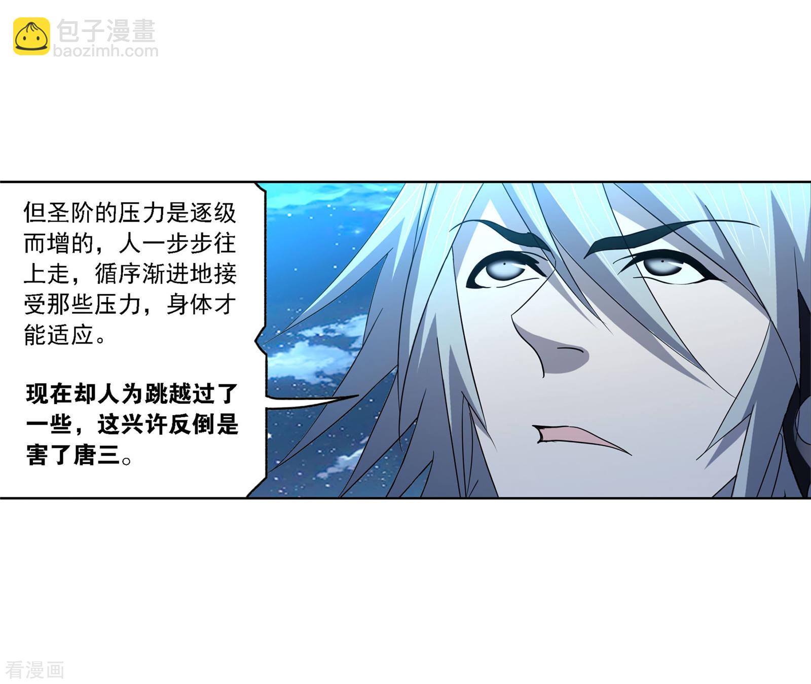 🍼斗罗大陆 第730话 破解2 第50页